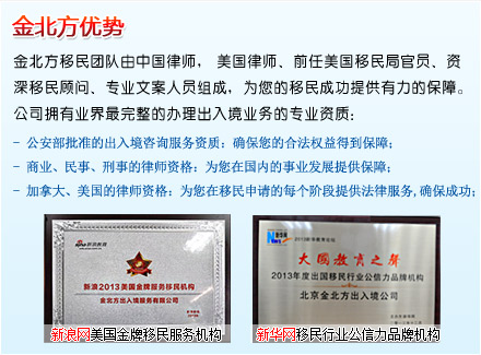 美国万豪酒店项目_金北方移民优势